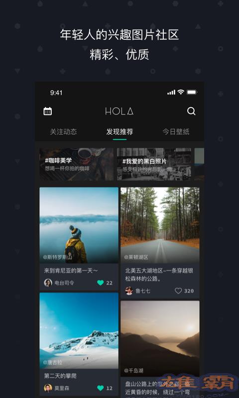 Hola壁纸