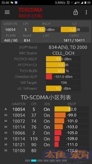 网络信号大师