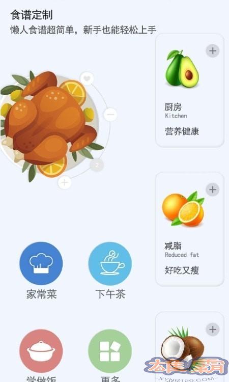 私房菜菜谱大全