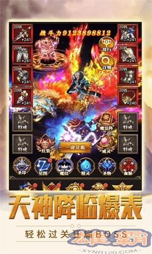 魔剑奇兵飞升版