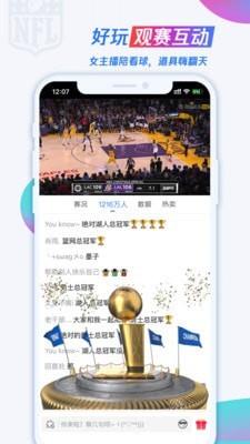 腾讯nba