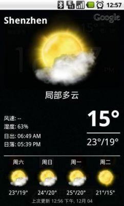 桌面天气插件(Fancy Widgets)