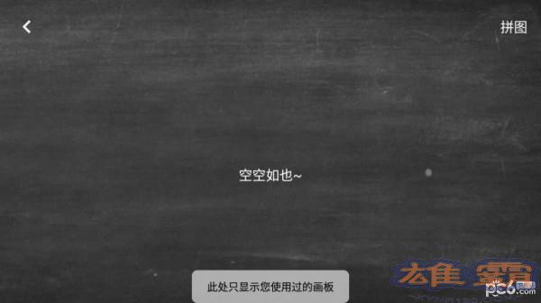 小黑白板