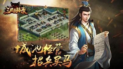 三国点将录送充版