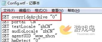 魔兽世界7.0非插件自带反和谐设置方法步骤详解图片2