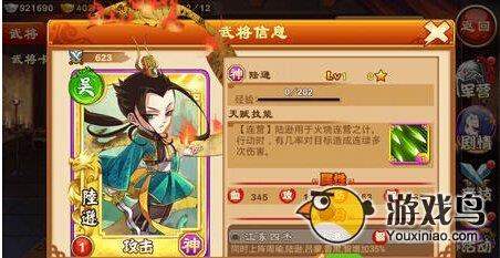 三国杀传奇修炼方法攻略 修炼属分析图片2