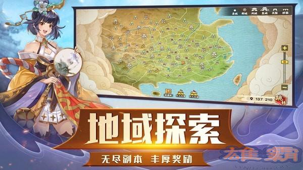 胡莱三国3九游版