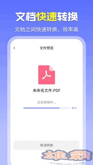 智能PDF转换助手