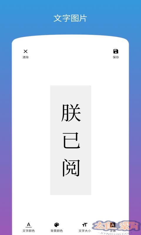 图片加文字