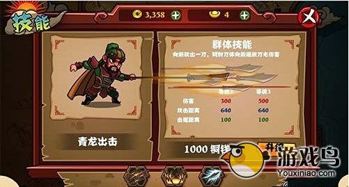 《新无双三国》评测： 百变关公勇战三国图片3