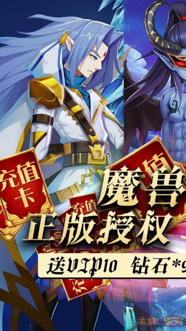 魔兽三国福利版