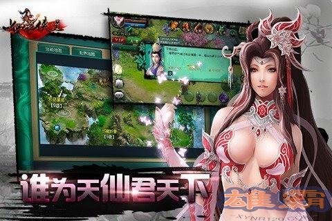 仙之侠道百度版