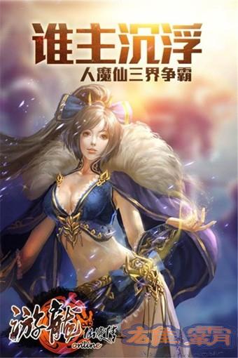 游龙仙侠传百度版