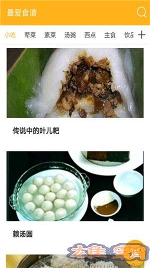 爱食谱