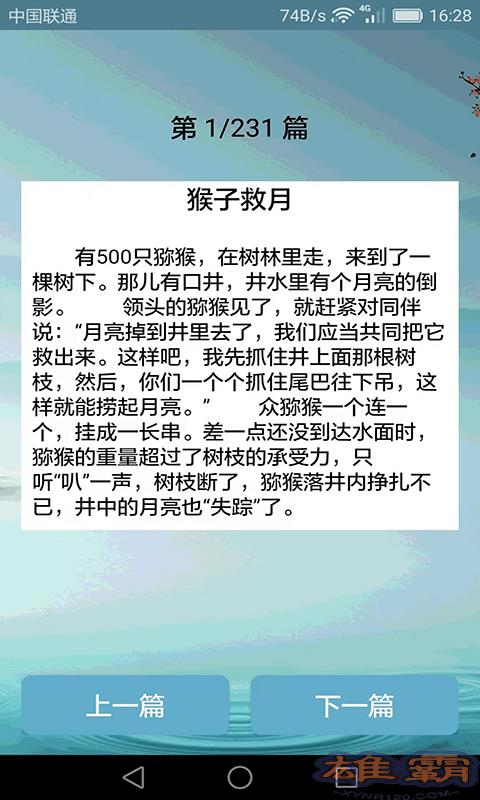 搞笑段子大全小海鱼