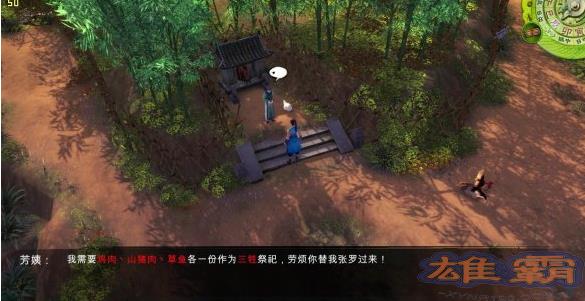 侠客风云传杜康村攻略 杜康村支线任务汇总图片3