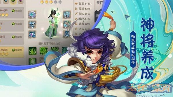 猎心师单机版