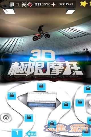 3D极限摩托单机版