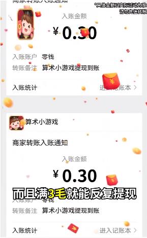 算术小游戏红包版