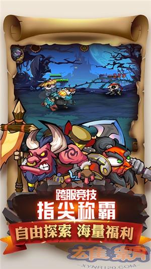 魔导战变态版