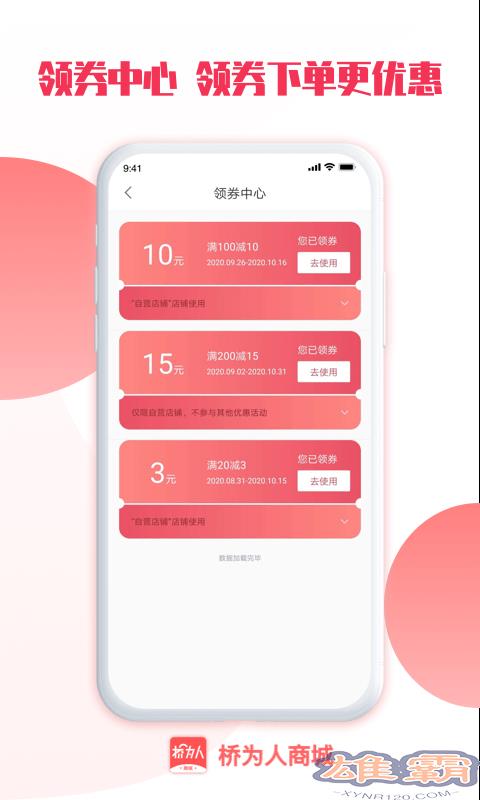 桥为人人力