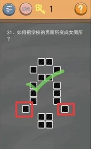 史小坑的烦恼4第31关怎么过?