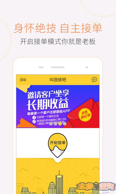 叫我修吧技术端