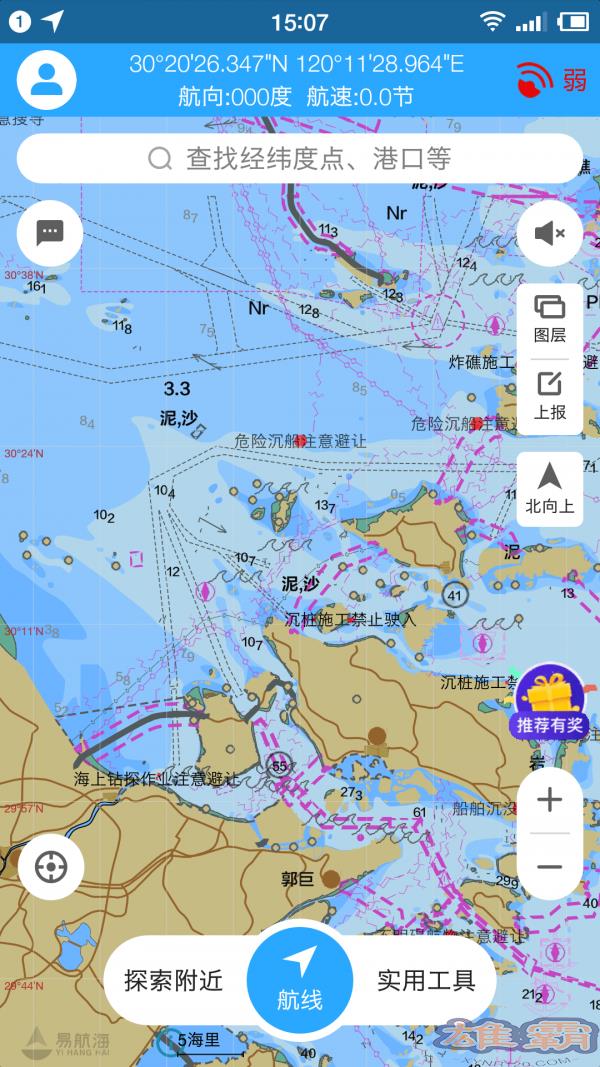 海e行智慧版