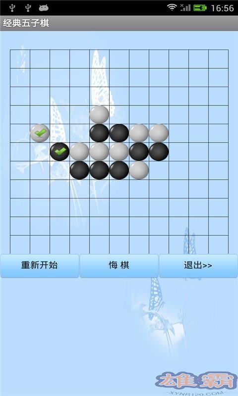 五子棋游戏