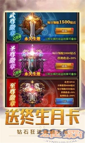 魔剑奇兵飞升版