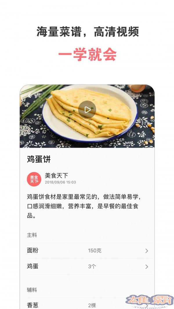 美食书