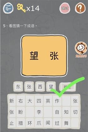史小坑的烦恼3第5关怎么过