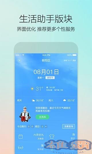 58到家下载