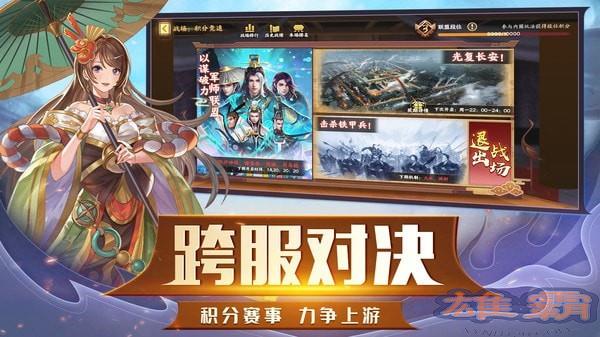 胡莱三国3九游版