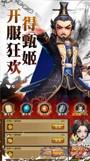 三国将无双折扣版