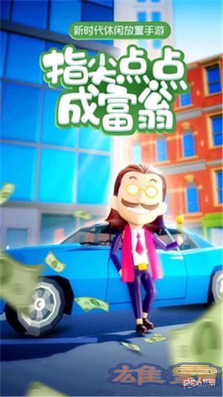 金币大富翁