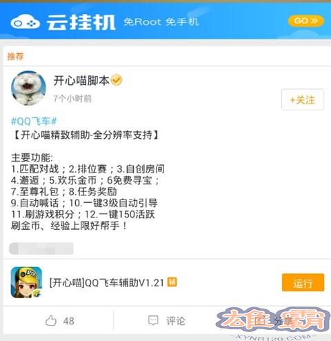 蜂窝云挂机划算吗 游戏蜂窝云挂机怎么用