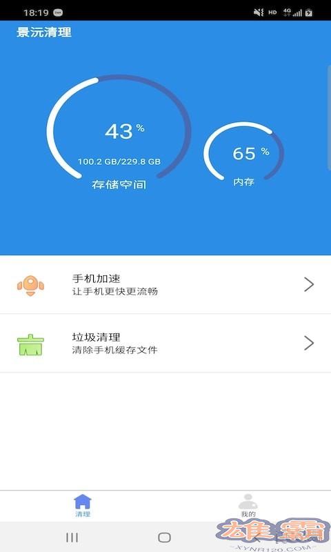 景沅清理