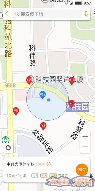 停车百事通App下载