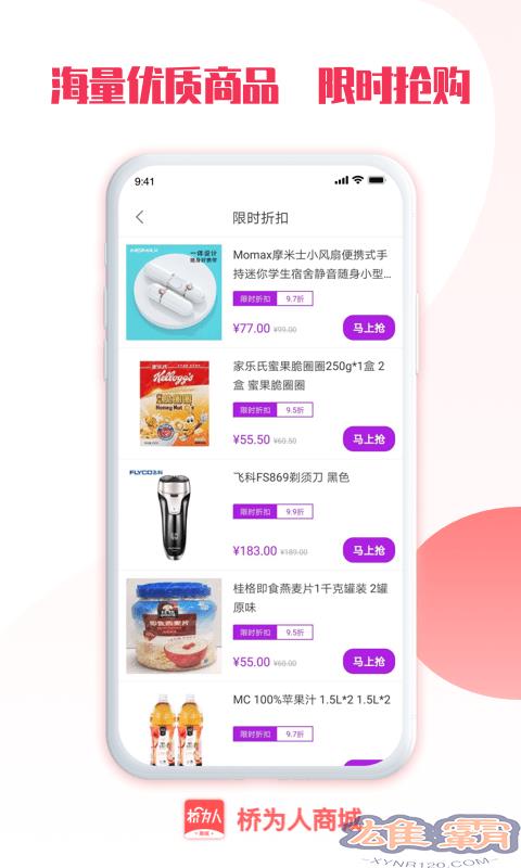 桥为人人力