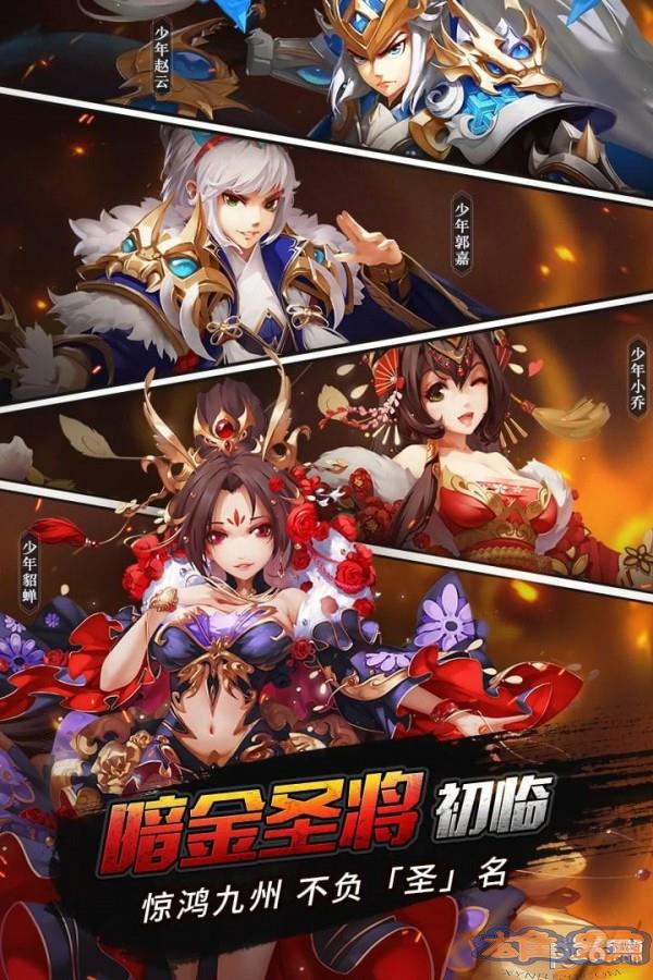 少年三国志小米版