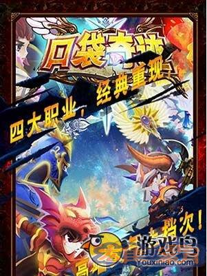 口袋奇迹大神玩家心得分享 成败在于细节[图]图片1