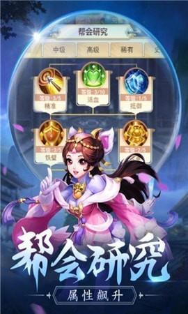 傲剑情缘武侠版