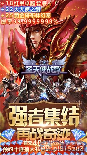 圣天使战歌无限银币版