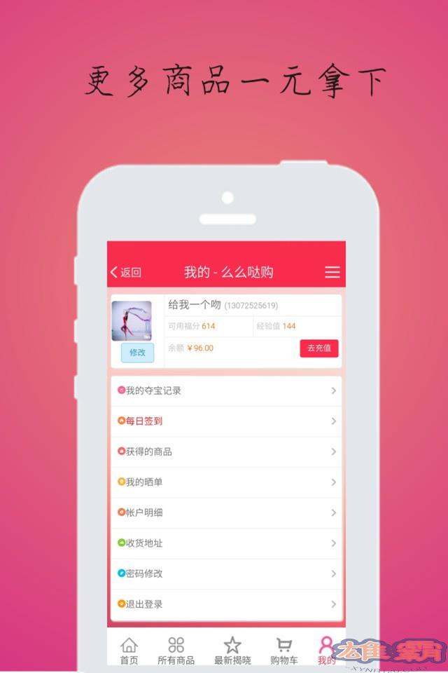 么么哒购