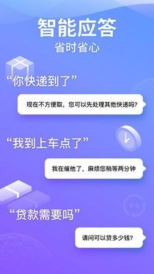 豹小秘电话助理