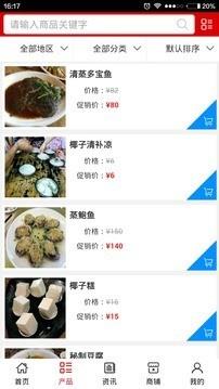 海南美食平台