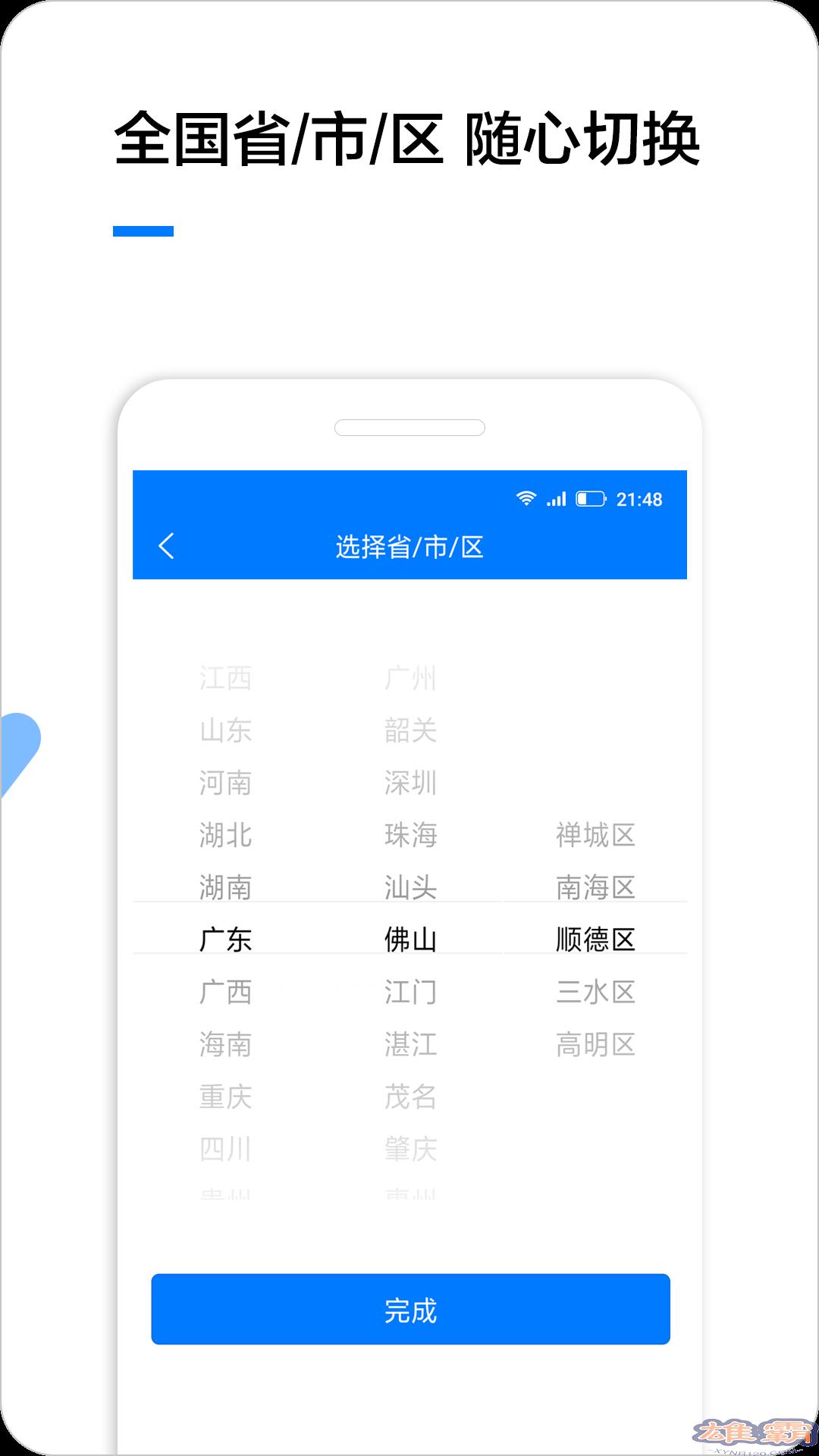 企业名录