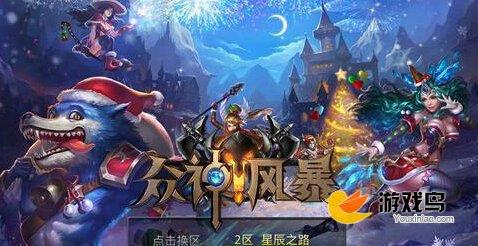 众神风暴评测 神魔乱舞年代热血冒险挑战图片1