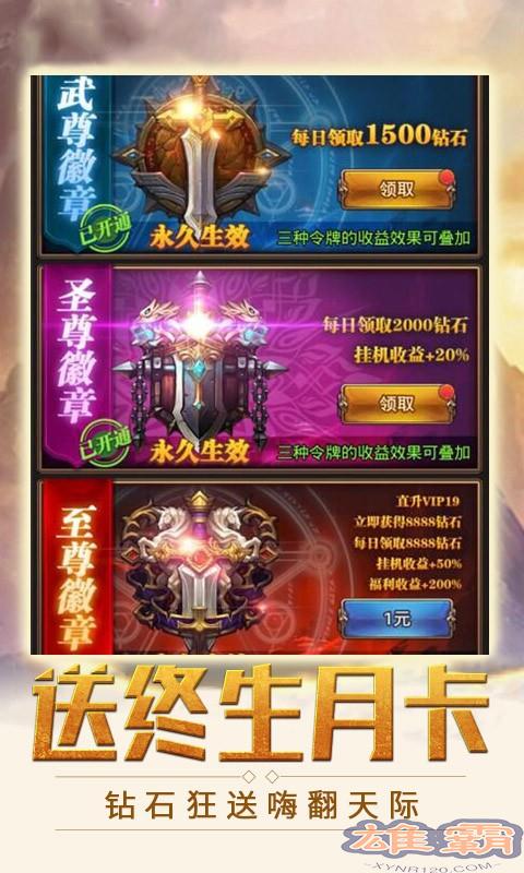 魔剑奇兵无限版